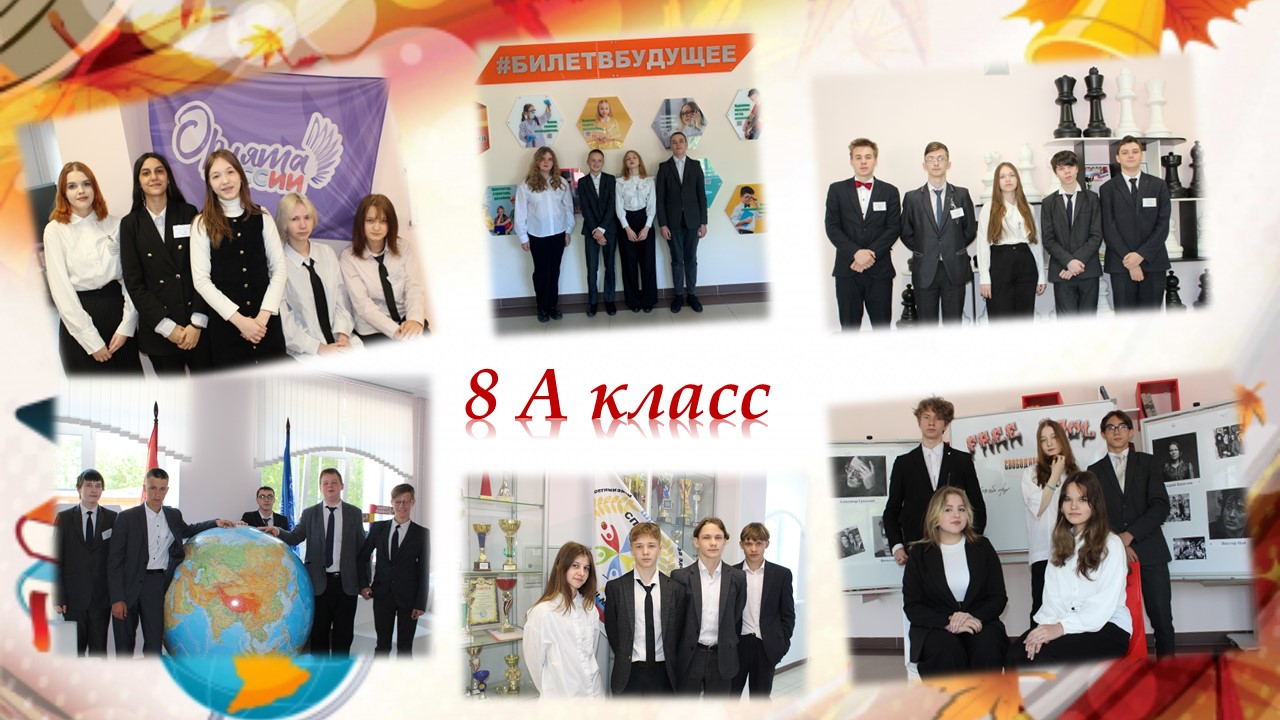 Фотография класса.