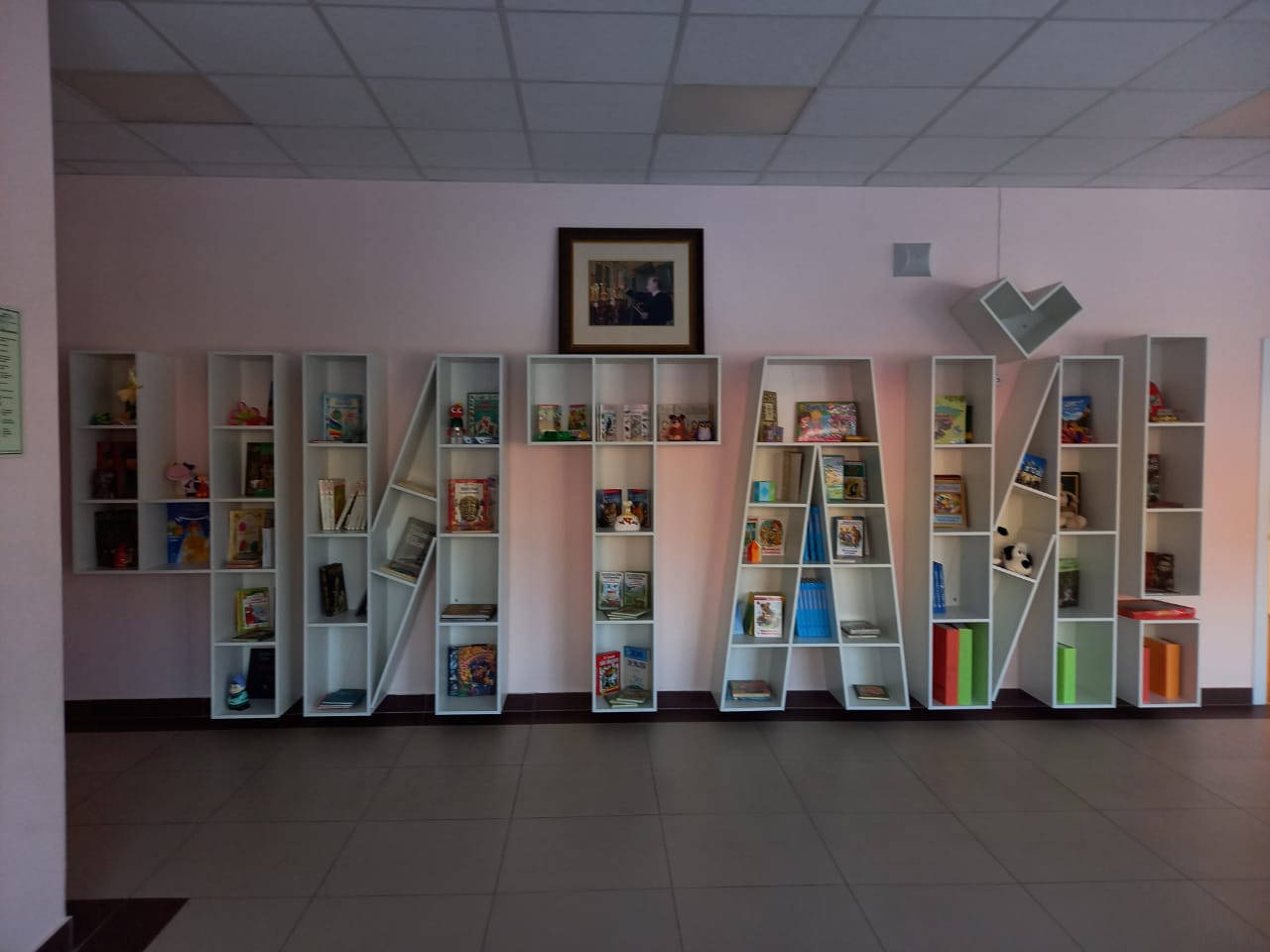 рекреация