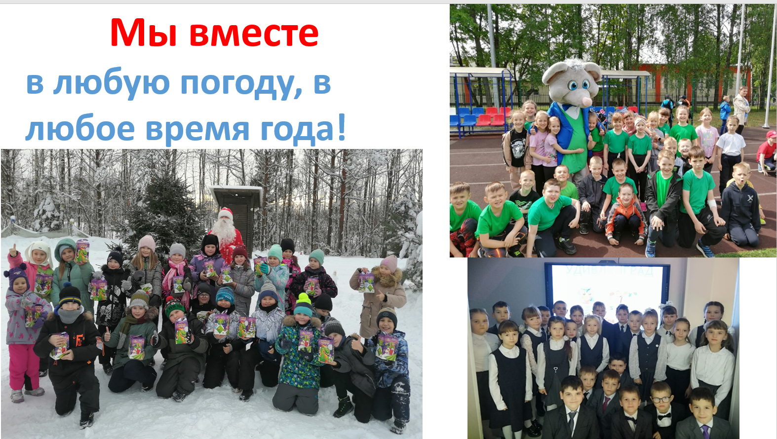 Фотография класса.