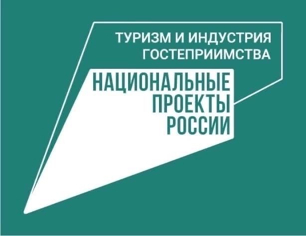 Выдача туристических сертификатов начинается.